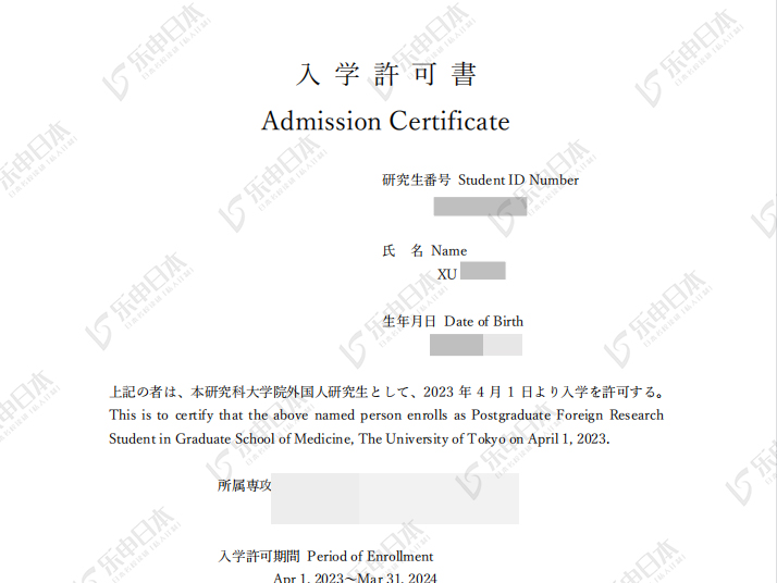 日本留學(xué)《東京大學(xué)》博士研究生申請(qǐng)案例